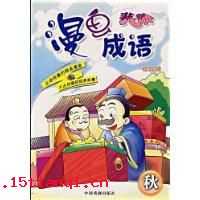 伤风败俗的故事