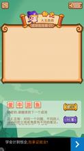 釜中游鱼的故事